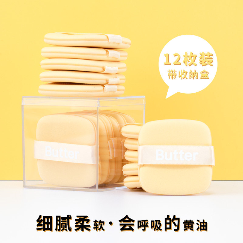 盒装黄油粉扑海绵气垫BB霜粉扑美妆蛋化妆棉干湿两用超软学生党