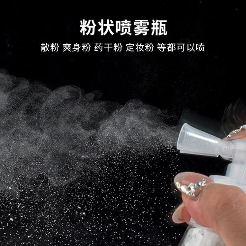 痱子粉喷粉瓶空瓶西瓜霜分装瓶