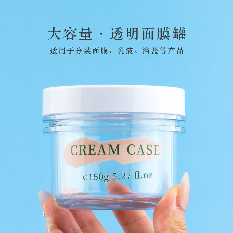 大容量面膜泥分装罐面霜分装瓶膏霜盒浴盐罐子密封家用大口径乳霜,家庭/个人清洁工具,喷瓶/面霜分装瓶,淘宝优惠券,粉丝福利购,淘宝优惠卷