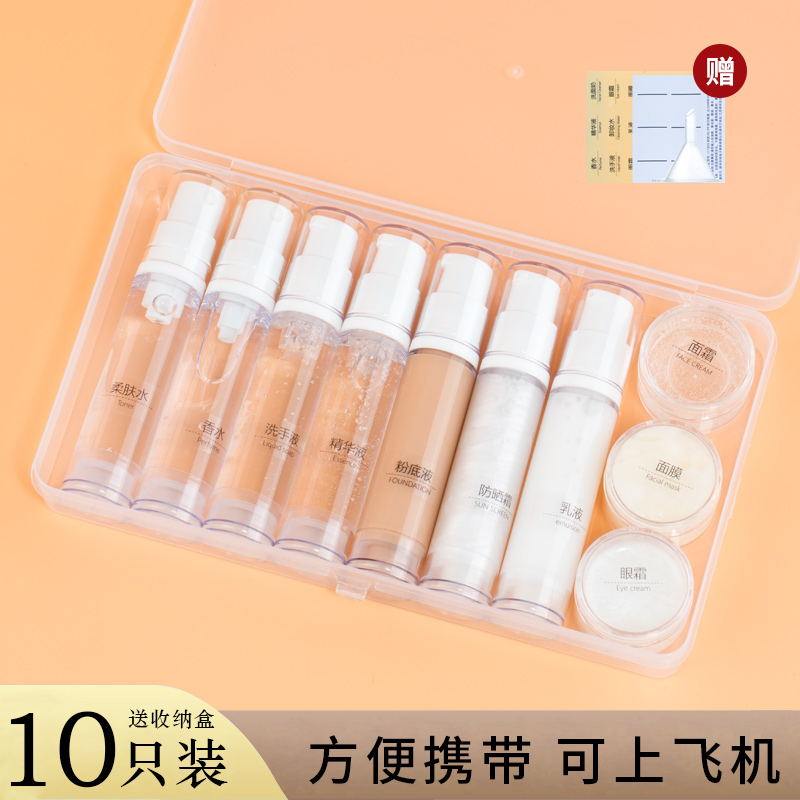 真空小旅行分装瓶套装按压式喷瓶化妆品补水乳液喷雾便携空瓶子