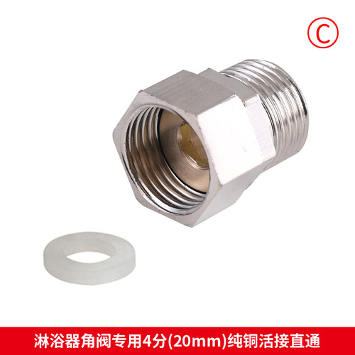 配件淋浴器接口四分内外丝活接