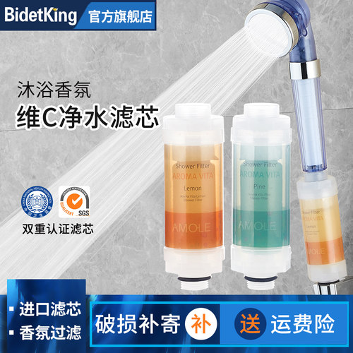 韩国进口香薰过滤棒美肤除氯