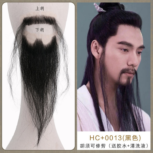 古装道具男士假胡子胡须古代侠客大胡子戏曲造型诸葛亮胡子假胡须