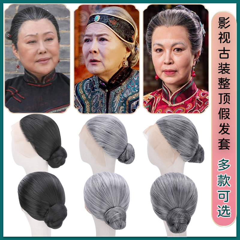 整顶假发套古装花白女士435A