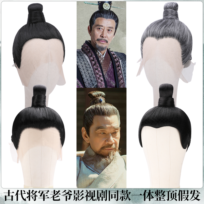 影视剧花白老爷爷假发套古风男士汉服cos同款仿真胡须胡子发簪807