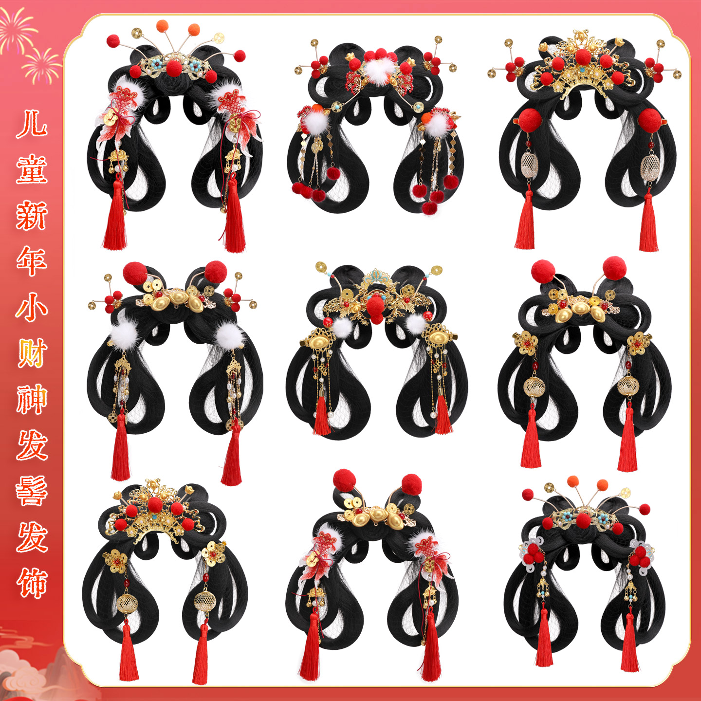 儿童新年小财神春晓髻软发箍国风喜庆汉服头饰女童发包发髻发饰