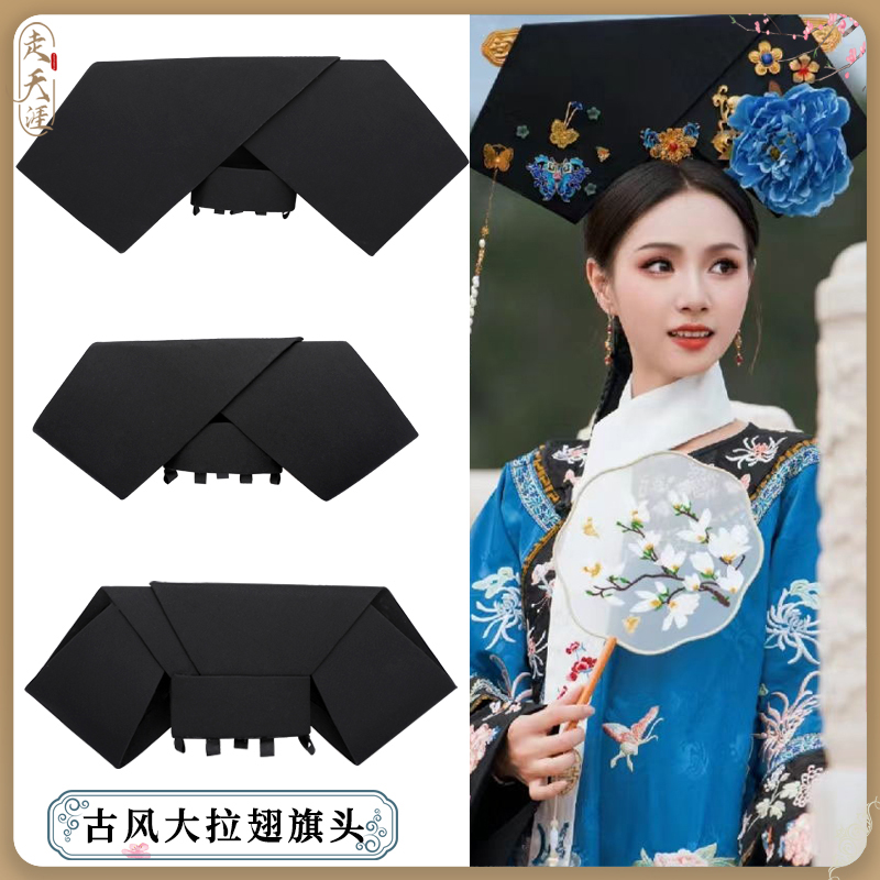 古装清朝大拉翅旗头素胚皇后妃子发饰古装清宫摄影配饰格格头饰