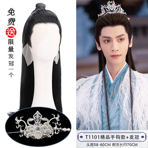 古装男士假发长月烬明罗云熙同款古风汉服侠客书生造型COS长直发