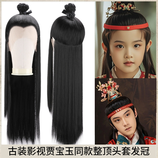 贾宝玉古装妆造演出整顶男头古风汉服影视剧戏曲假发头饰头冠700A