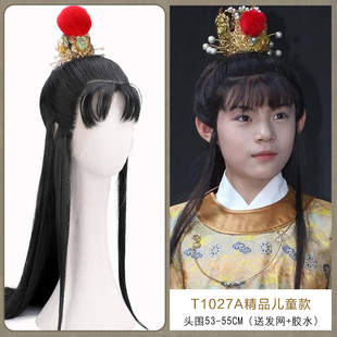 影视古装造型贾宝玉同款发型古风汉服假发红楼梦戏曲演出头套1027