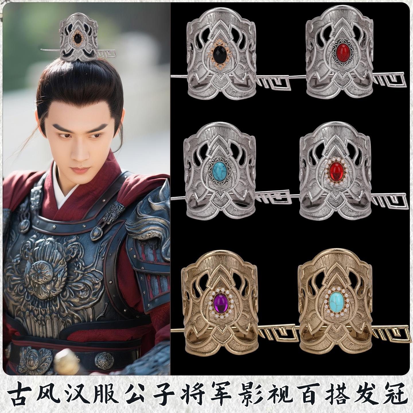 古装仙侠影视拍摄古风发冠男士头饰束发头冠汉服演出造型发饰组合