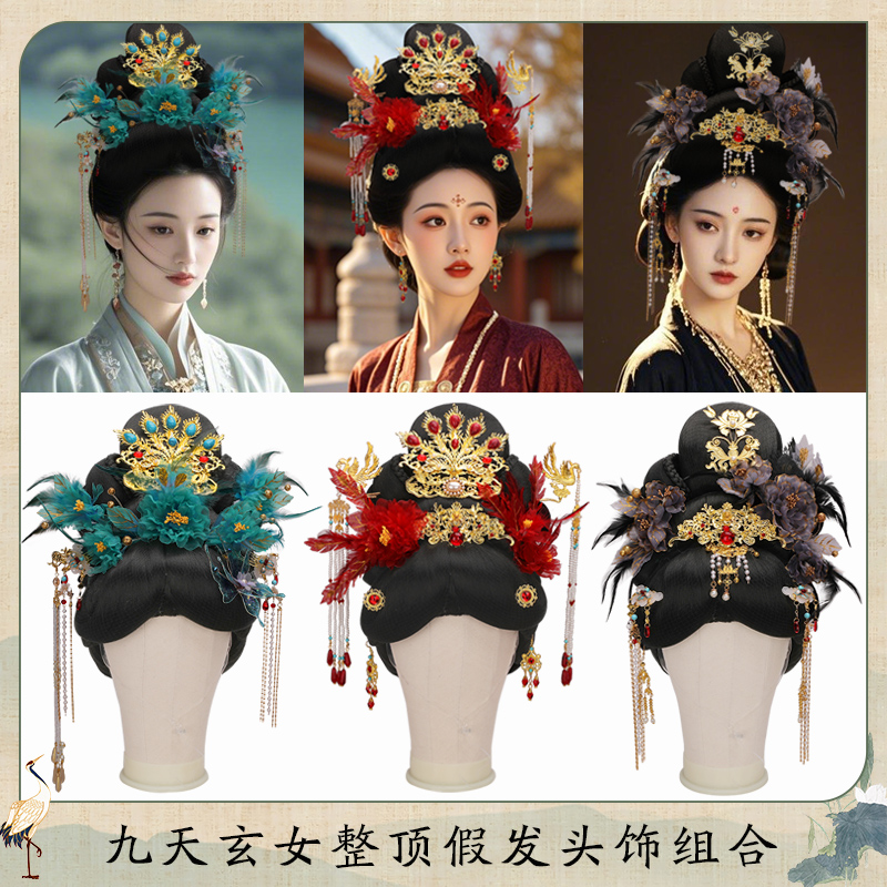 影视剧同款整顶发套九天玄女