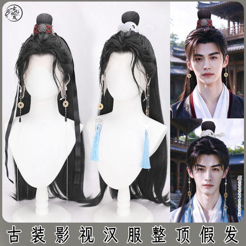 古风汉服男士整顶长发后披假发