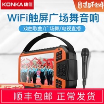 Konka Plaza dance audio with display screen outdoor portable small portable high-power k-song heavy low speaker WiFi home with wireless portable high volume multimedia video player