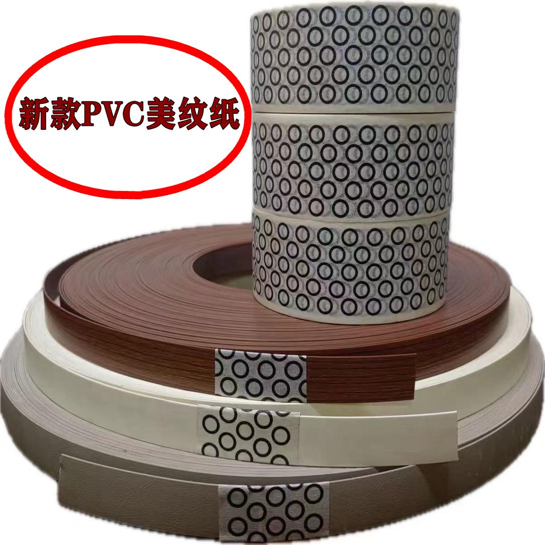 封边条印刷专用美纹纸