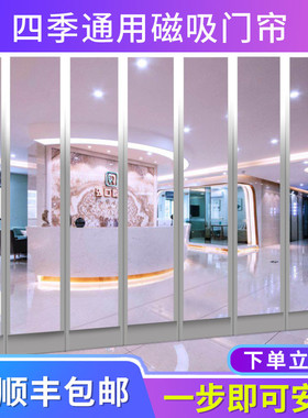 磁吸门帘冬季保暖店铺商用防风空调隔断帘透明磁铁自吸挡风软皮帘