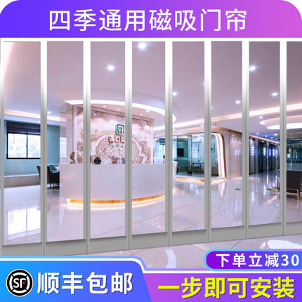 磁吸门帘夏季保暖店铺商用防风空调隔断帘透明磁铁自吸挡风软皮帘