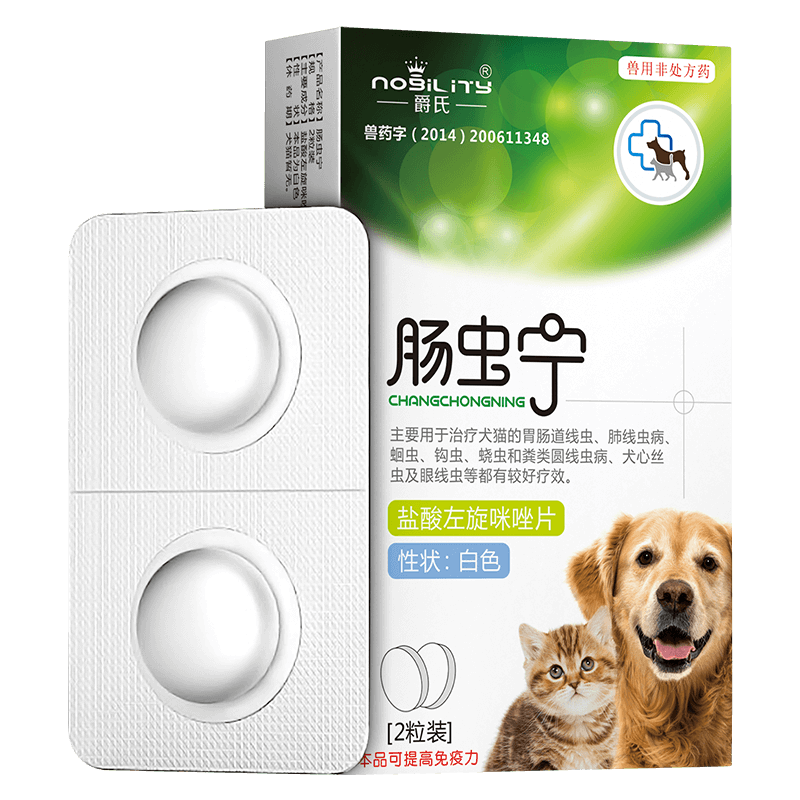 爵氏肠虫宁狗狗驱虫药打虫片除虫