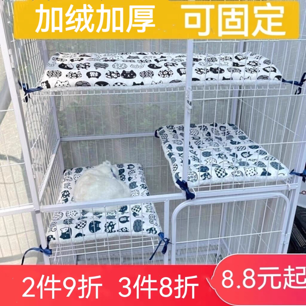 猫笼平台专用睡垫可固定宠物垫子