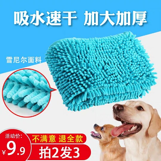 猫咪洗澡毛巾狗狗毛巾洗澡浴巾仿鹿皮干吸水毛巾加厚大号宠物用品