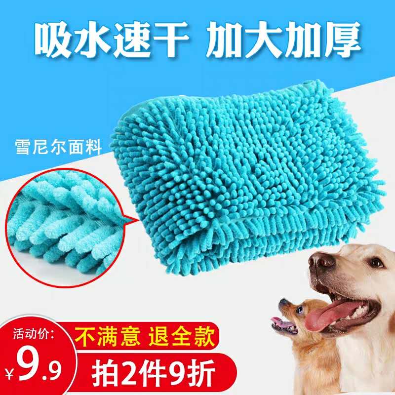 宠物速干吸水毛巾狗狗洗澡毛巾泰迪沐浴大号专用浴巾猫咪狗狗用品