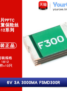 1812 贴片PPTC自恢复保险丝/管 6V 3A FSMD300R 过流保护(10只)