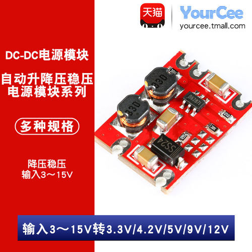 DC稳压电源模块输入输出升降压