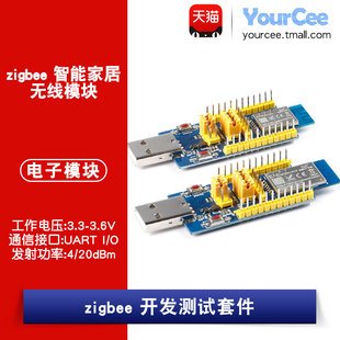 zigbee无线开发板CC2530F256模块 2.4G智能家居组网 USB