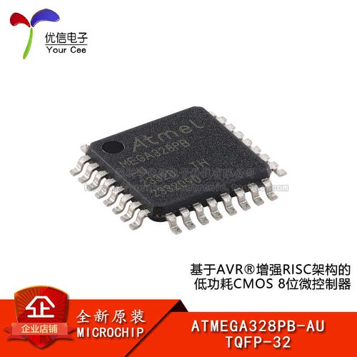 原装正品微控制器ATMEGA328PB-AU