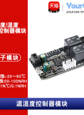 温湿度wifi远程控制器 双输出自动恒温恒湿控制模块   XY-WFWT