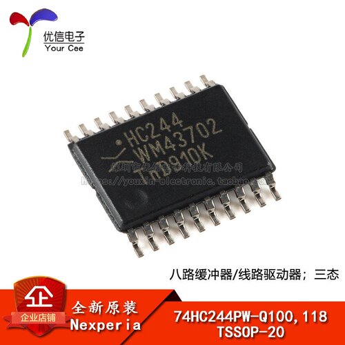 原装74HC244PW-Q100,118 TSSOP-20 八路缓冲器/线路驱动器；三态