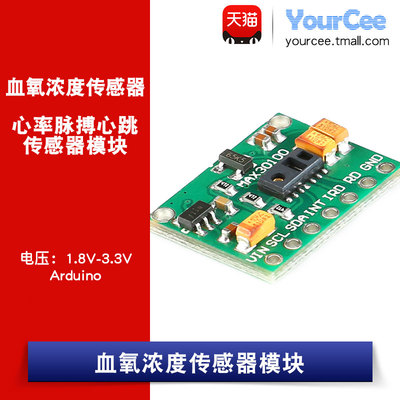 心率心跳传感器模块血氧浓度