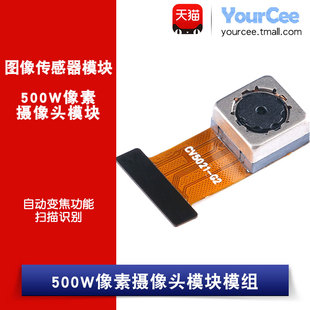 OV5640-AF 摄像头 500W像素 自动变焦 扫描识别 图像采集