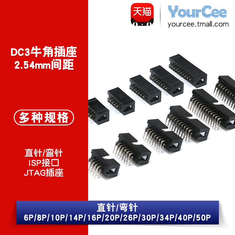 简易牛角座插头弯针排线