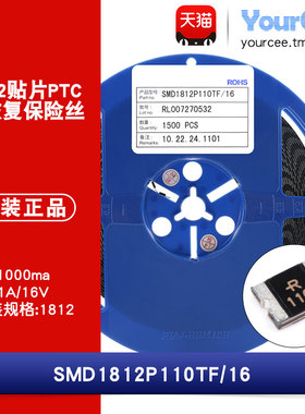 1812贴片PTC自恢复保险丝 16V1A SMD1812P110TF/16 过流保护(5只)