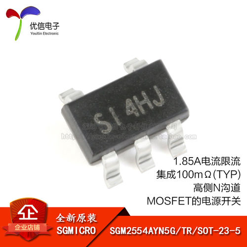 原装正品SGM2554AYN5G/TR芯片