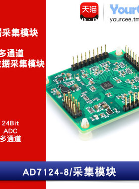 AD7124-8  ADC数据采集 24Bit高精度 多通道 2.7-6V宽供电