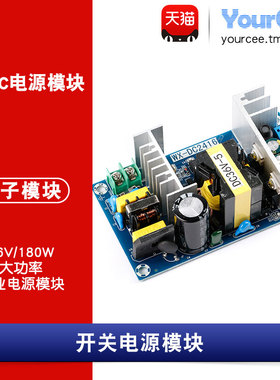 110-240VAC转36VDC6.5A180W开关电源AC-DC模块交流转直流带保护