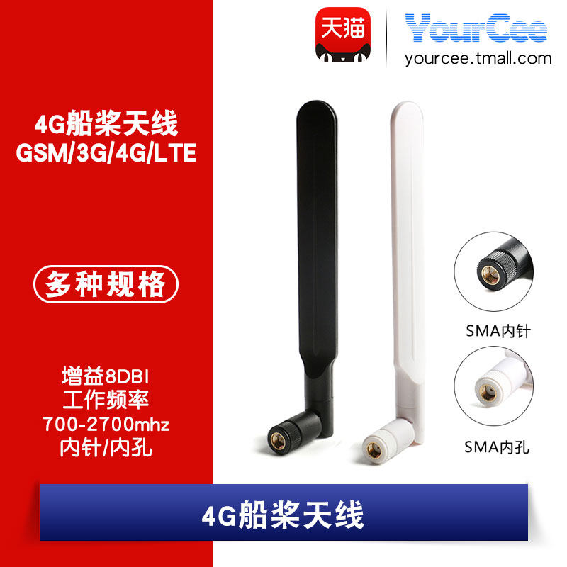 8dbi8dbi天线GSMGPRS胶棒天线