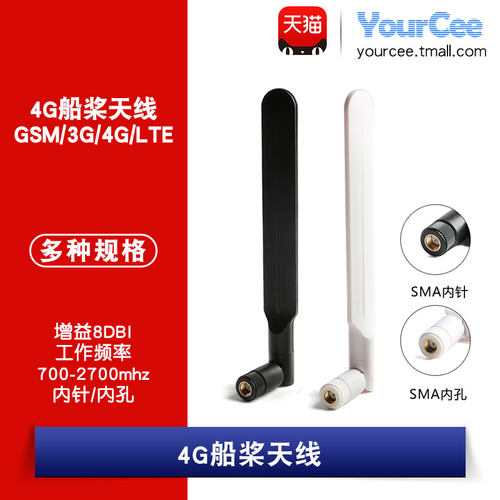 8dbi8dbi天线GSMGPRS胶棒天线