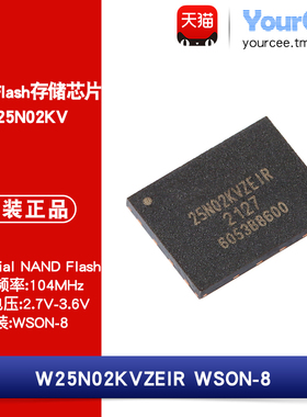 W25N02KVZEIR 2Gbit 2.7-3.6V NAND Flash存储芯片 WSON-8
