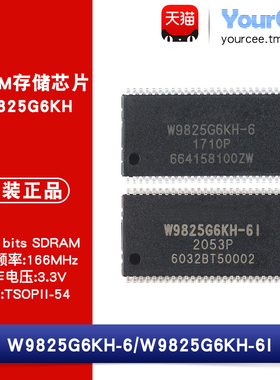 W9825G6KH-6/6I 256Mbits 3.3V 166MHz SDRAM存储芯片 TSOPII-54