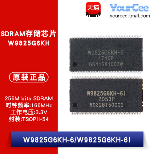 W9825G6KH-6/6ISDRAM存储芯片