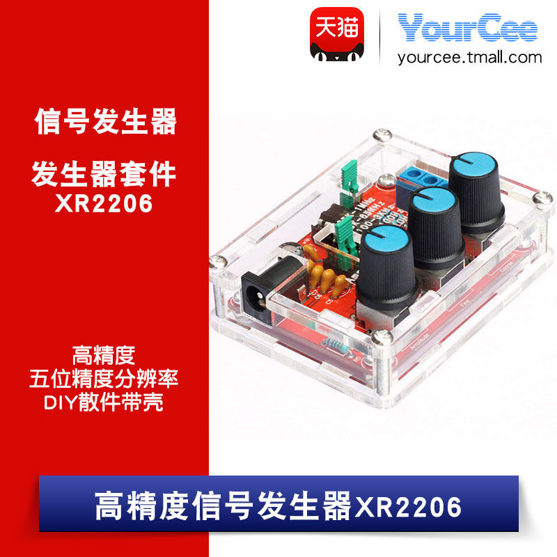 高精度信号function套件发生器