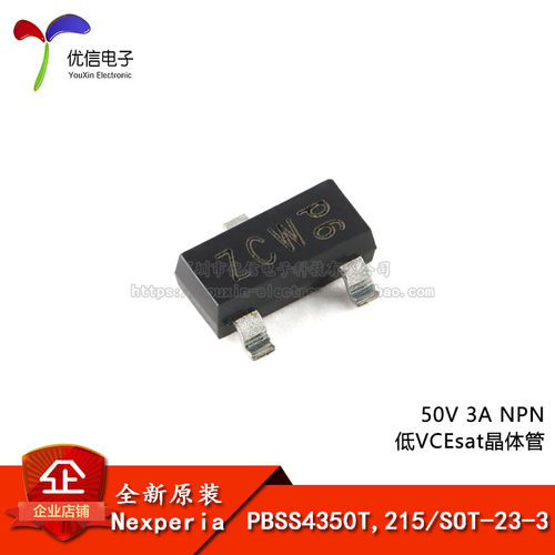PBSS4350T,215SOT-23-3晶体管