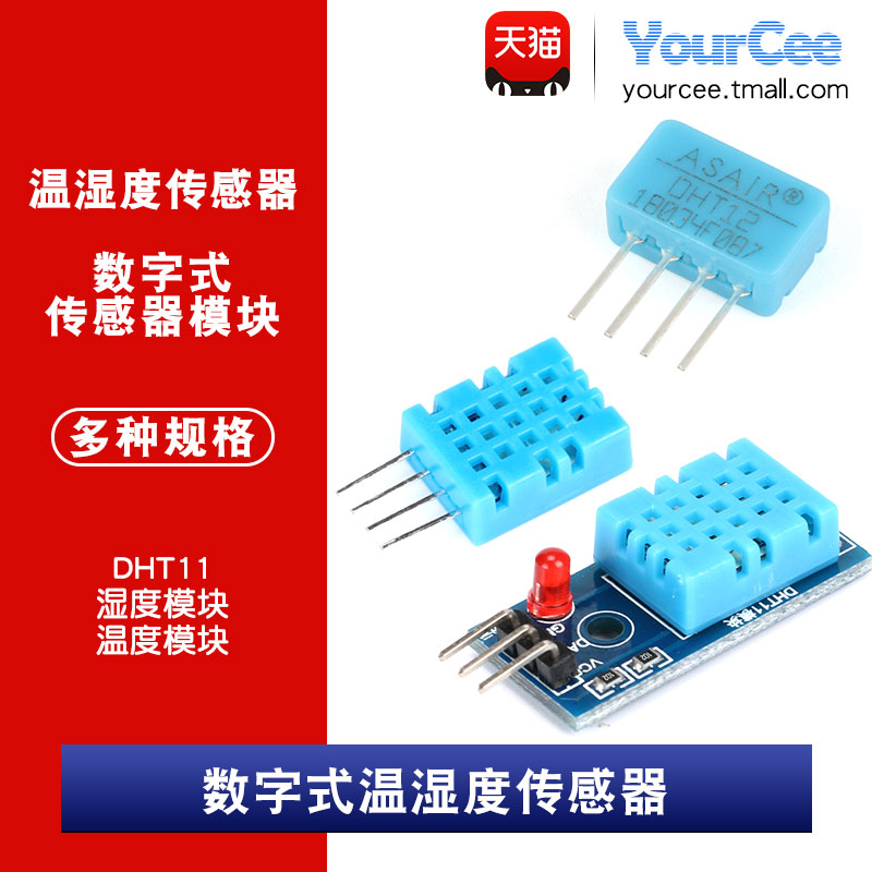 数字式温湿度探头变送器