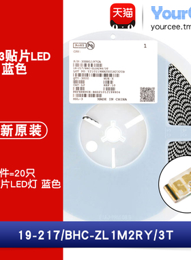 19-217/BHC-ZL1M2RY/6T 0603贴片LED灯 蓝色（10只） (20只)