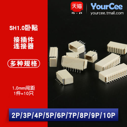连接器卧贴胶壳簧片组合