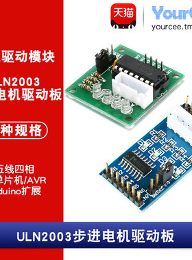 ULN2003五线四相步进电机驱动板 28BYJ-48步进电机驱动模块