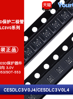 CESDLC3V0J4/L4 贴片四向ESD保护二极管 3V 丝印4P/5P SOT353/553